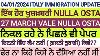 4 January 2024 Italian Immigration Update In Punjabi By Sibia New Nulla Osta Work Permit Italy