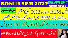 Bonus Rem 2022 Good News Italian News In Urdu Italy Urdu News Dj Pardesi Info