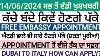 Italy Immigration Flussi Update In Punjabi By Sibia Embassy Vfs New Delhi Appointment Open