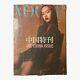 Vogue Italia The China Issue