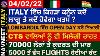 04 02 2022 Nouvelles Italiennes Au Pendjabi Italie Punjabi News Channel Traduit Par Navneet Italie