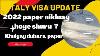 Italie Visa Update 2022 Paper Niknay Hoye Shuru Italie Paper Reouvrir